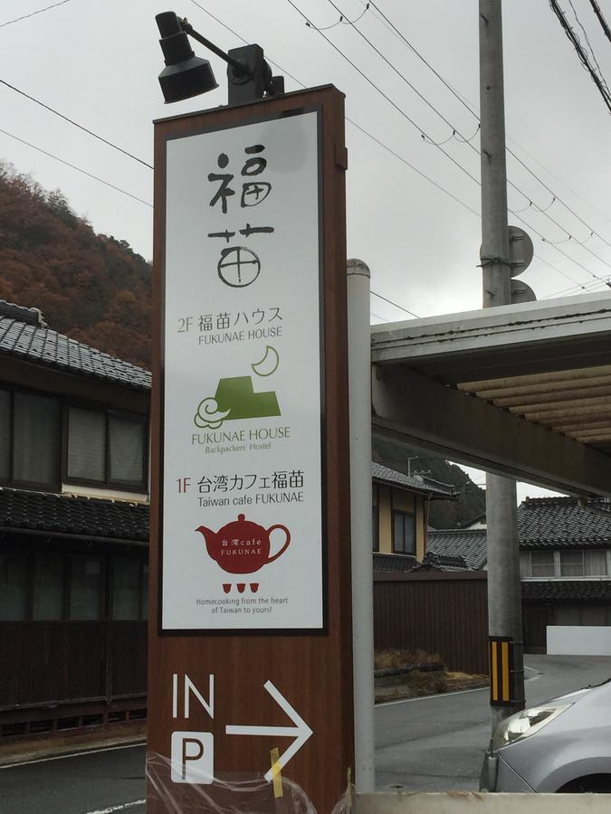 Fukunae House Takeda Exterior photo